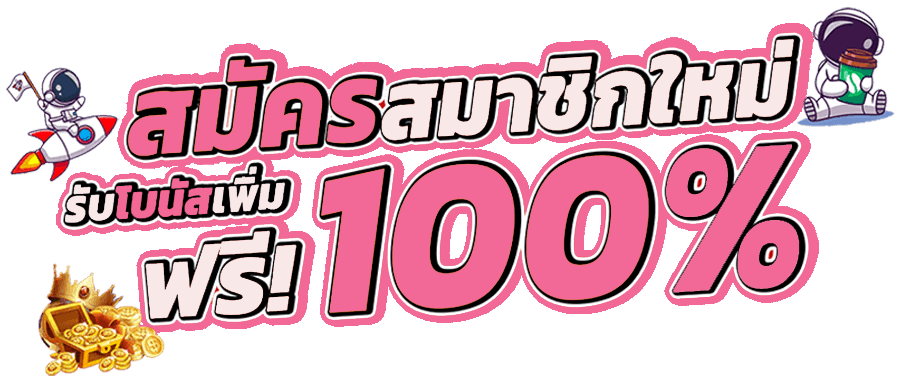 suki555 เดิมพันระดับพรีเมียม ตอบโจทย์ทุกไลฟ์สไตล์การเดิมพัน